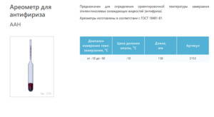 �������� ��� ��������� �� 4321-003-07609129-97